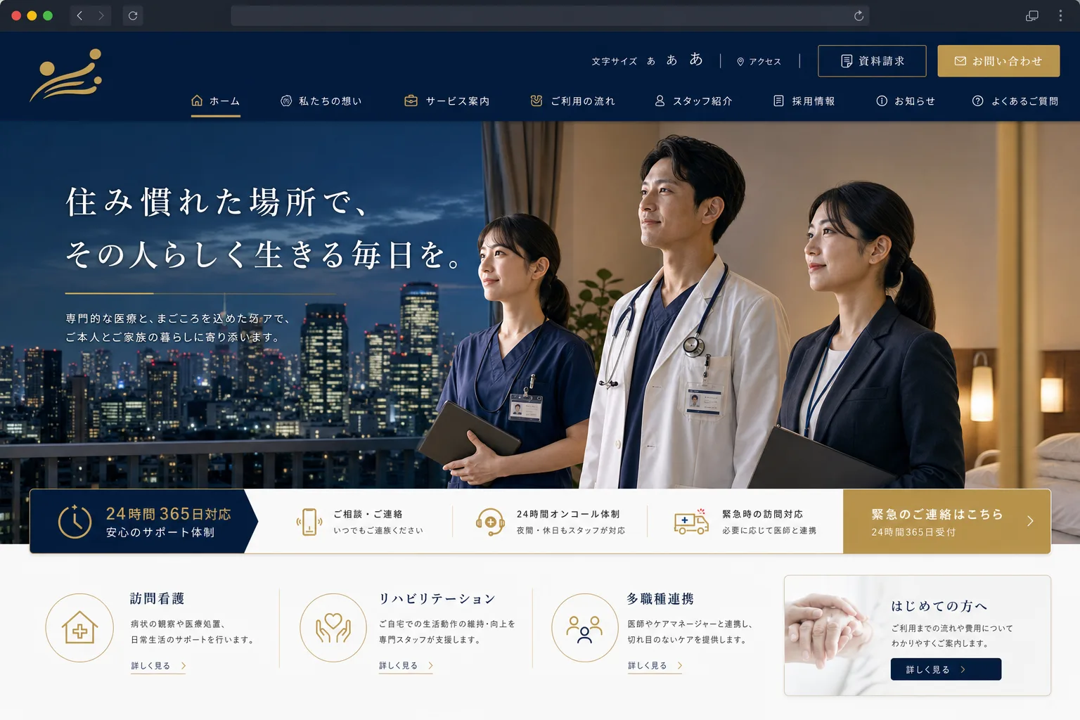 制作イメージ: ネイビー上品系デザイン