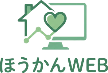 ほうかんWEB
